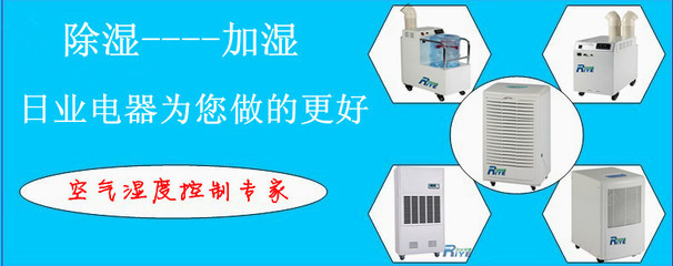 宁夏食品工厂专用加湿器ZS-40Z解析及安防通用配件应用